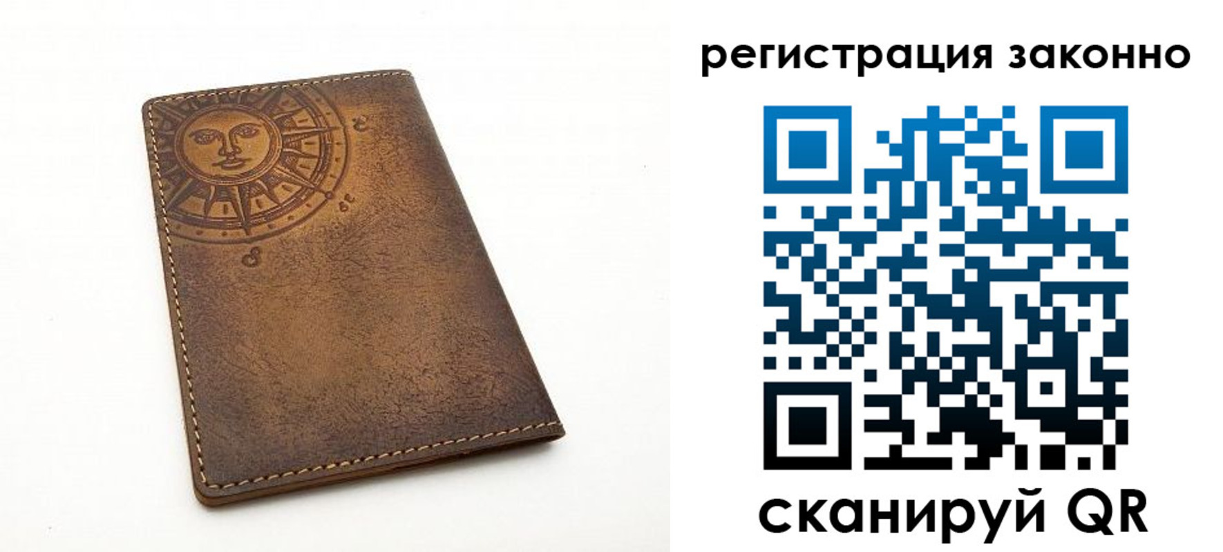 временная регистрация собственник в Ленинске