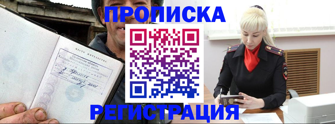 регистрация в Ленинске