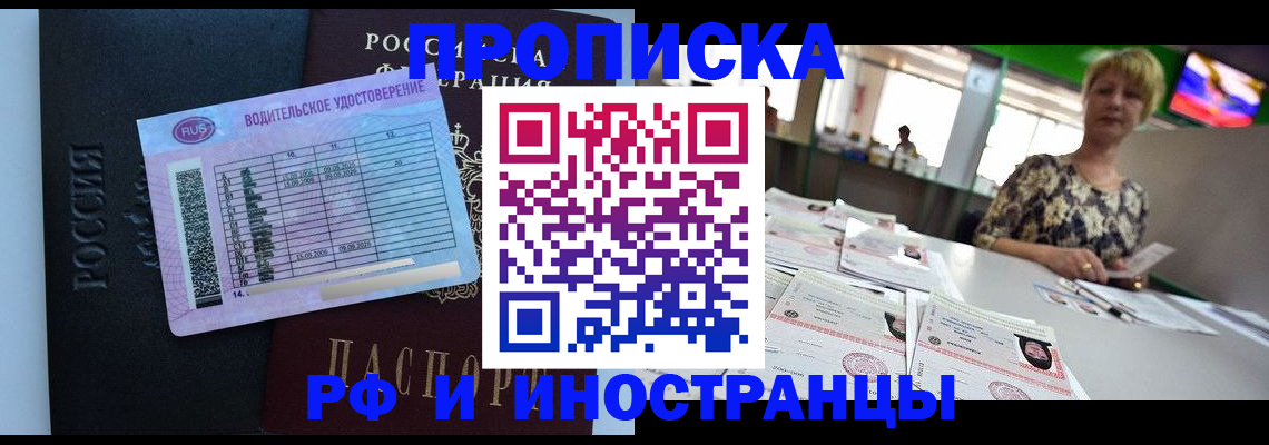 миграционный учет в Ленинске