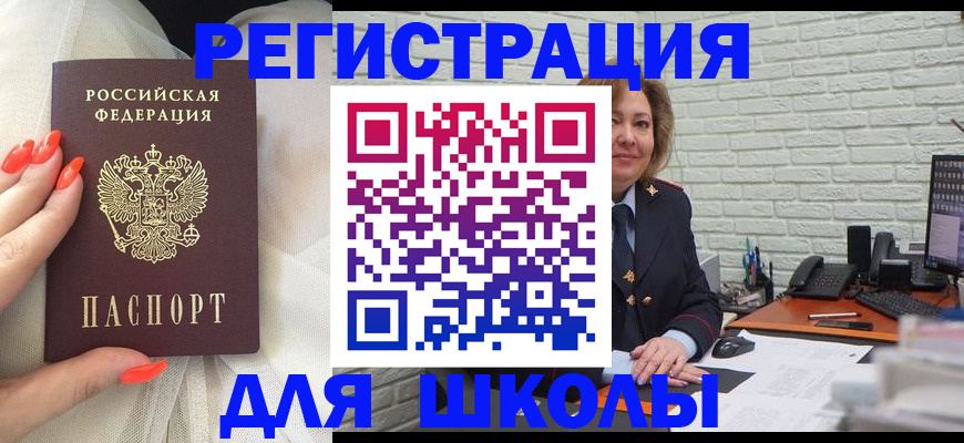 прописка для работы в Ленинске