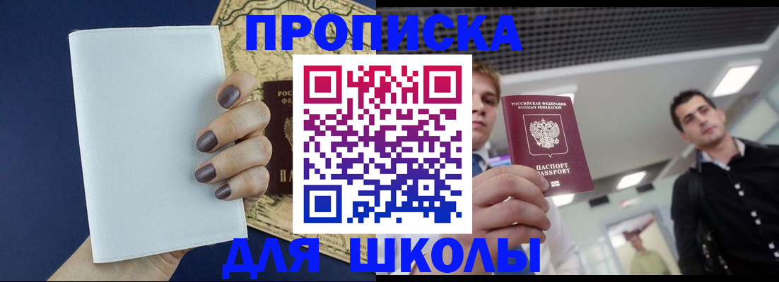 прописка поиск в Ленинске