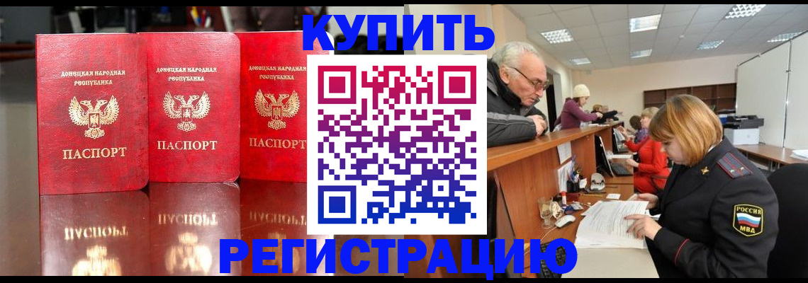 временная регистрация собственник в Ленинске