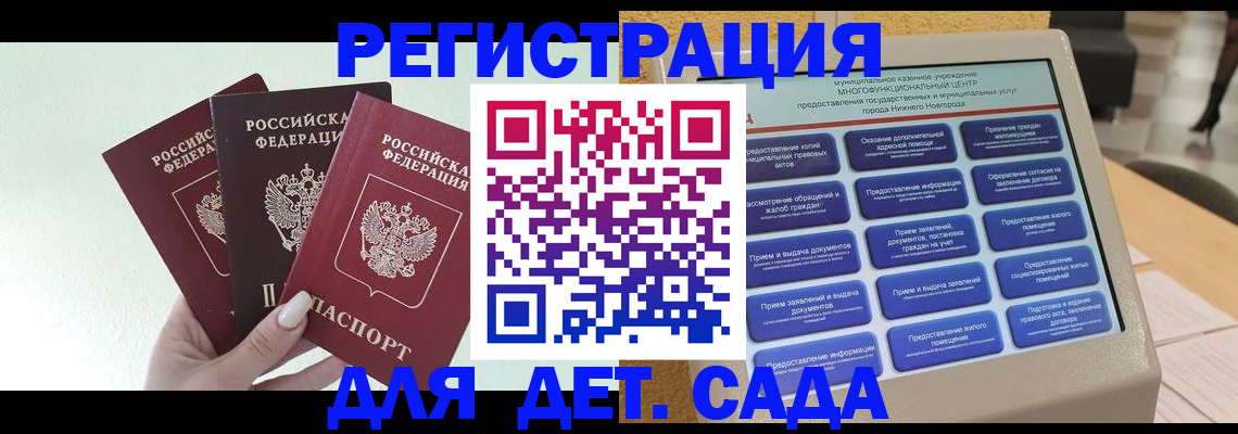 временная прописка в Ленинске